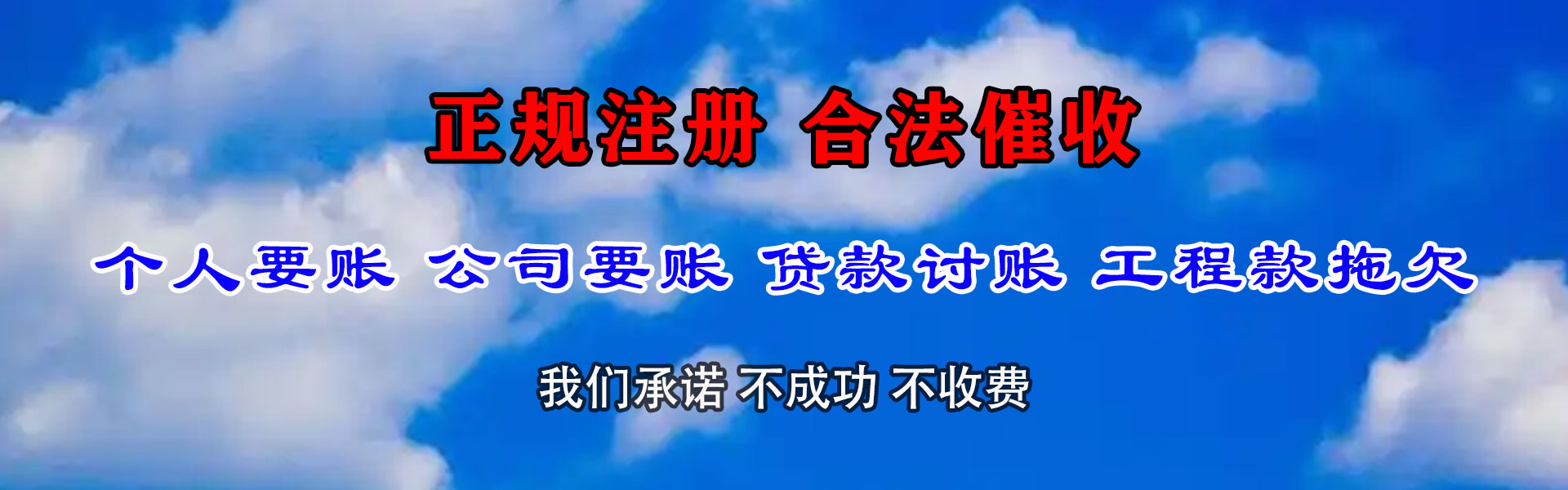 三明清债公司